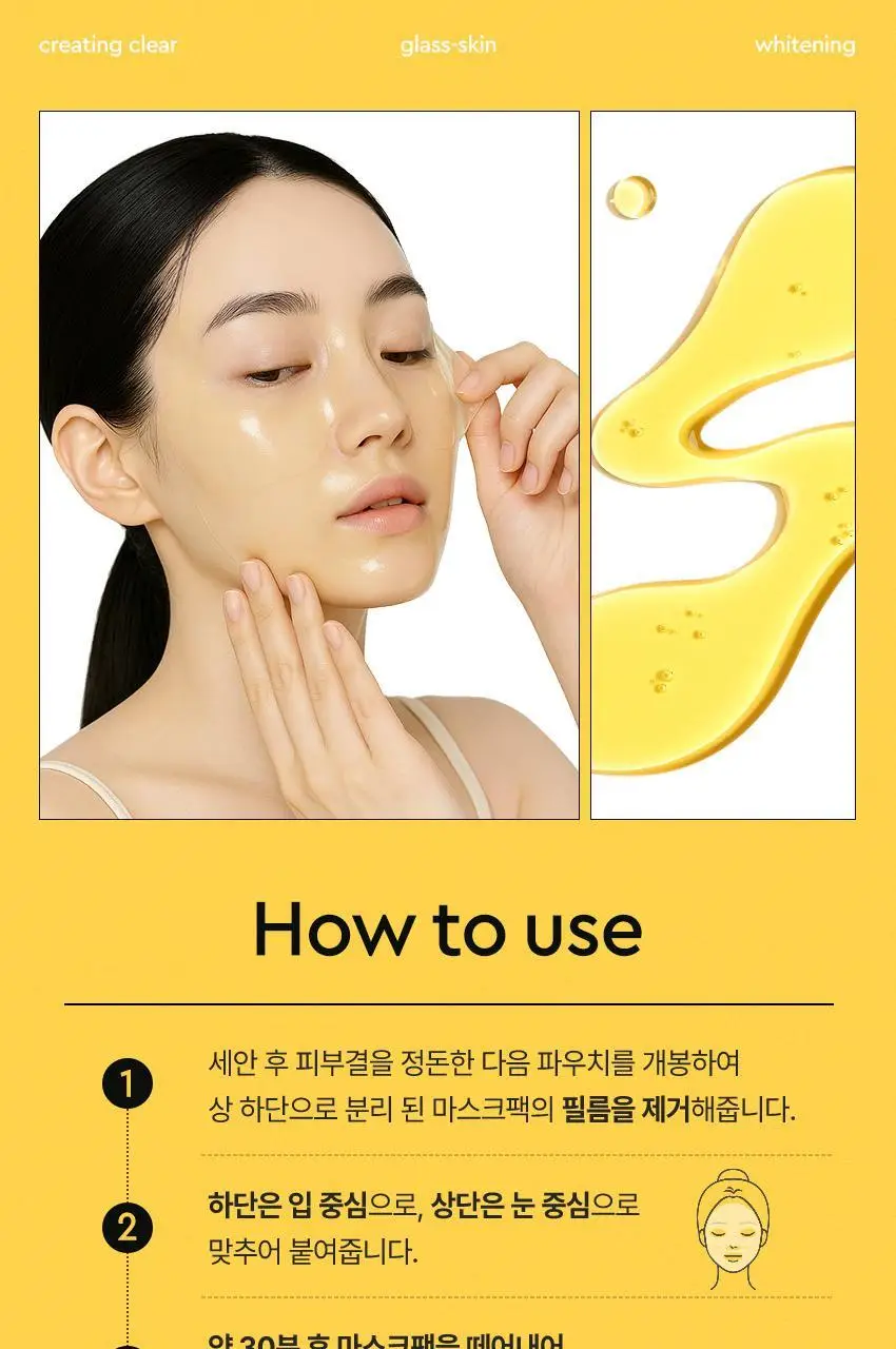 [수분진정/미백잡티] 비원츠 하이드로겔 젤리 마스크팩 4매 2종 (시카 콜라겐/딥토닝 글루타치온) 상세페이지 20